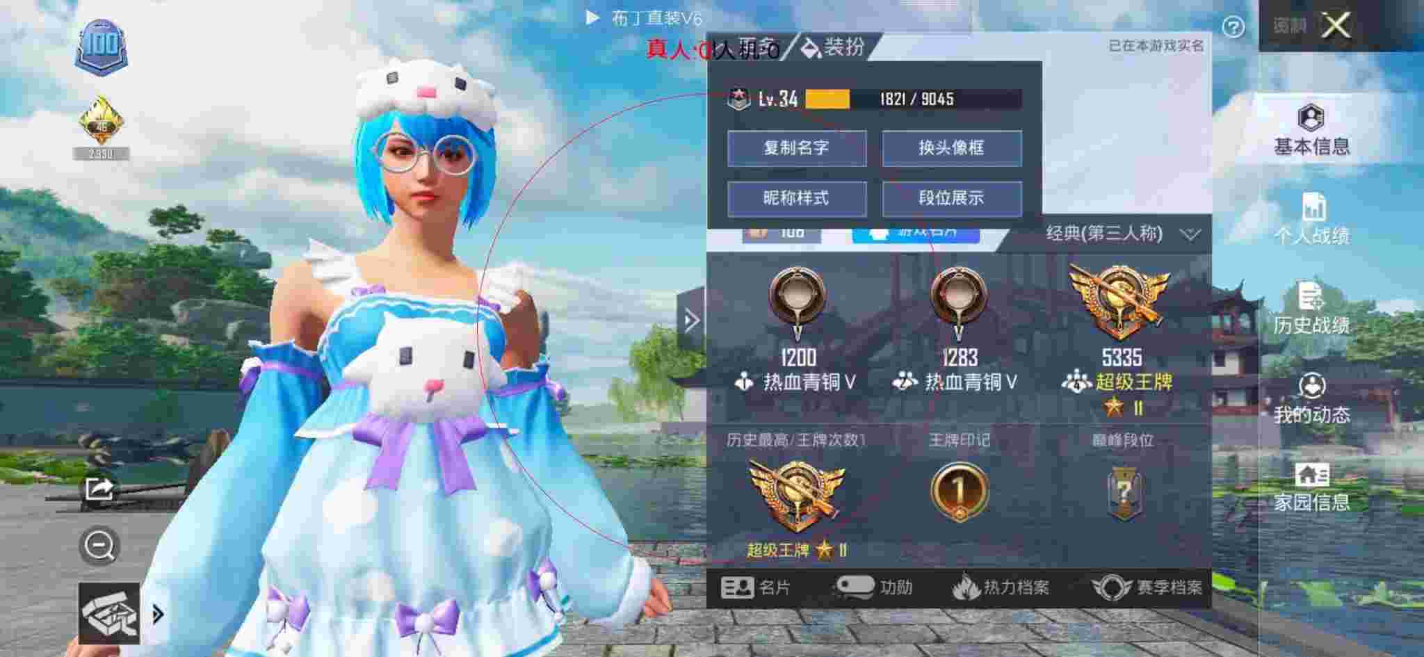 和平精英透视自瞄 - 035迷你世界辅助辅助预览图